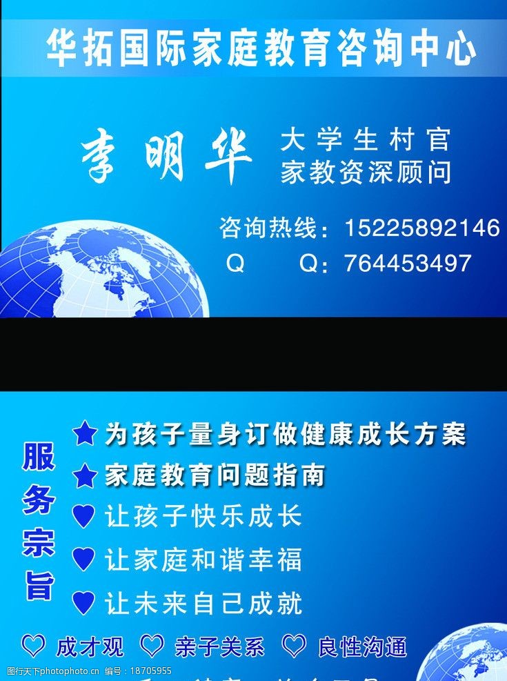 教育咨询，成就未来的蓝色启航
